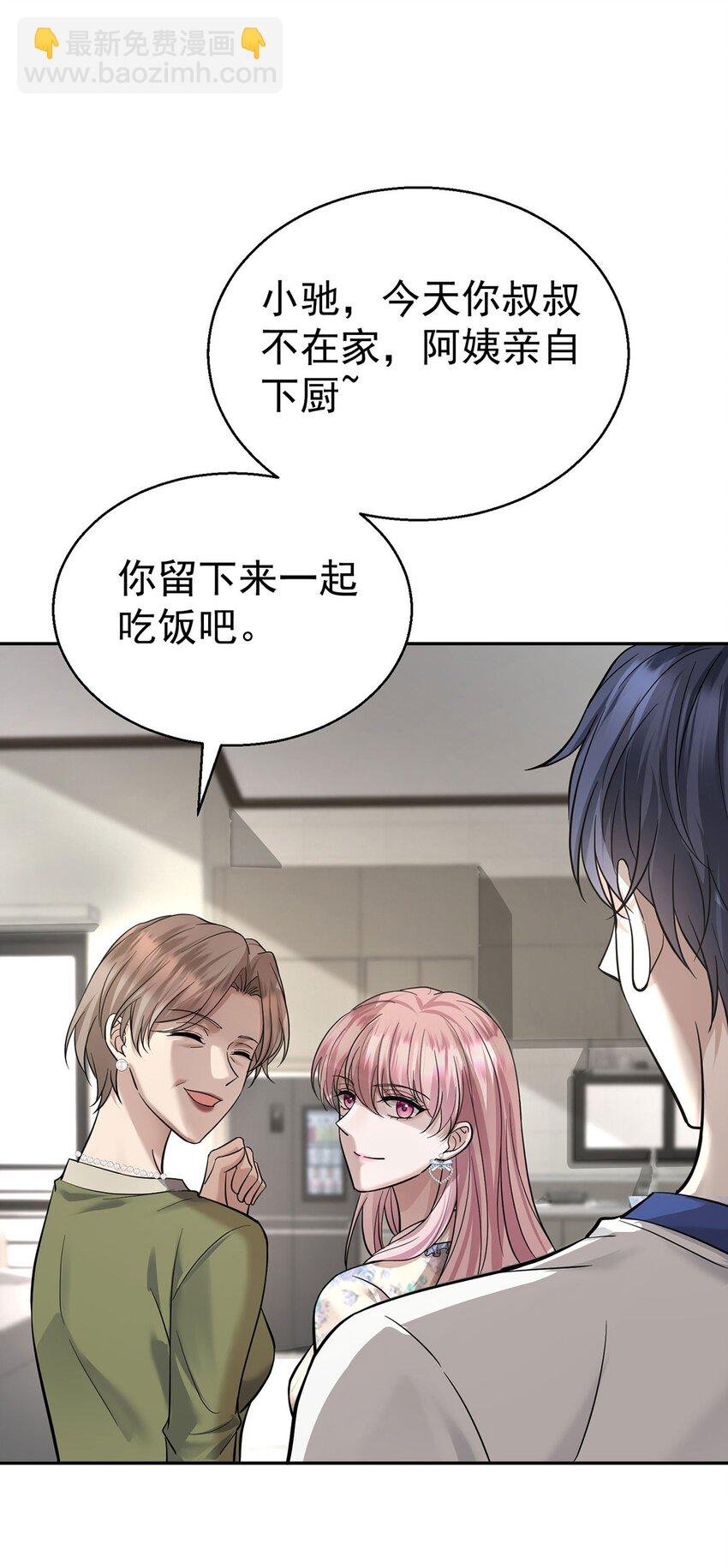 第24话 主动认错