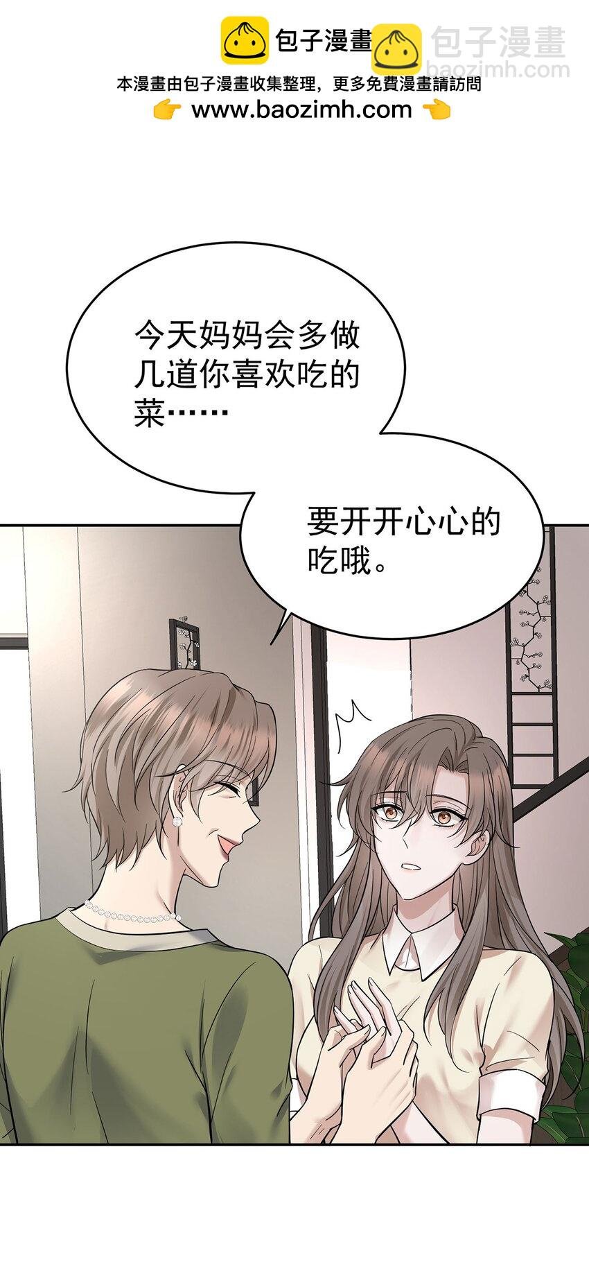 第24话 主动认错