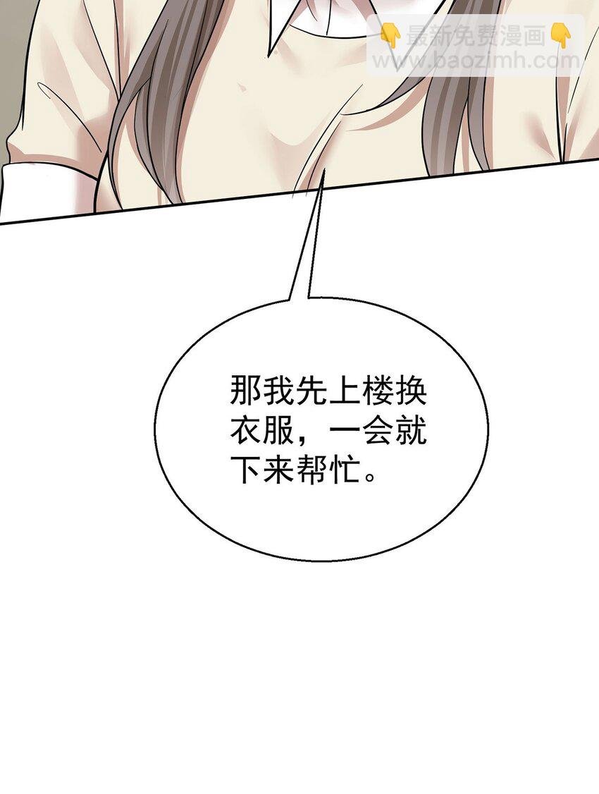 第24话 主动认错
