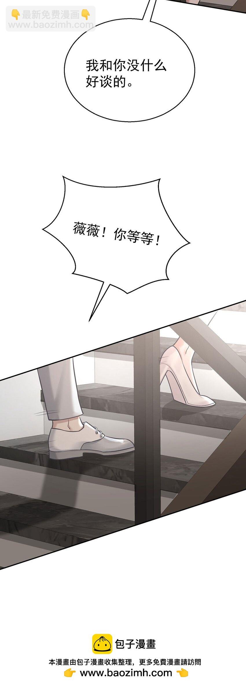 第24话 主动认错
