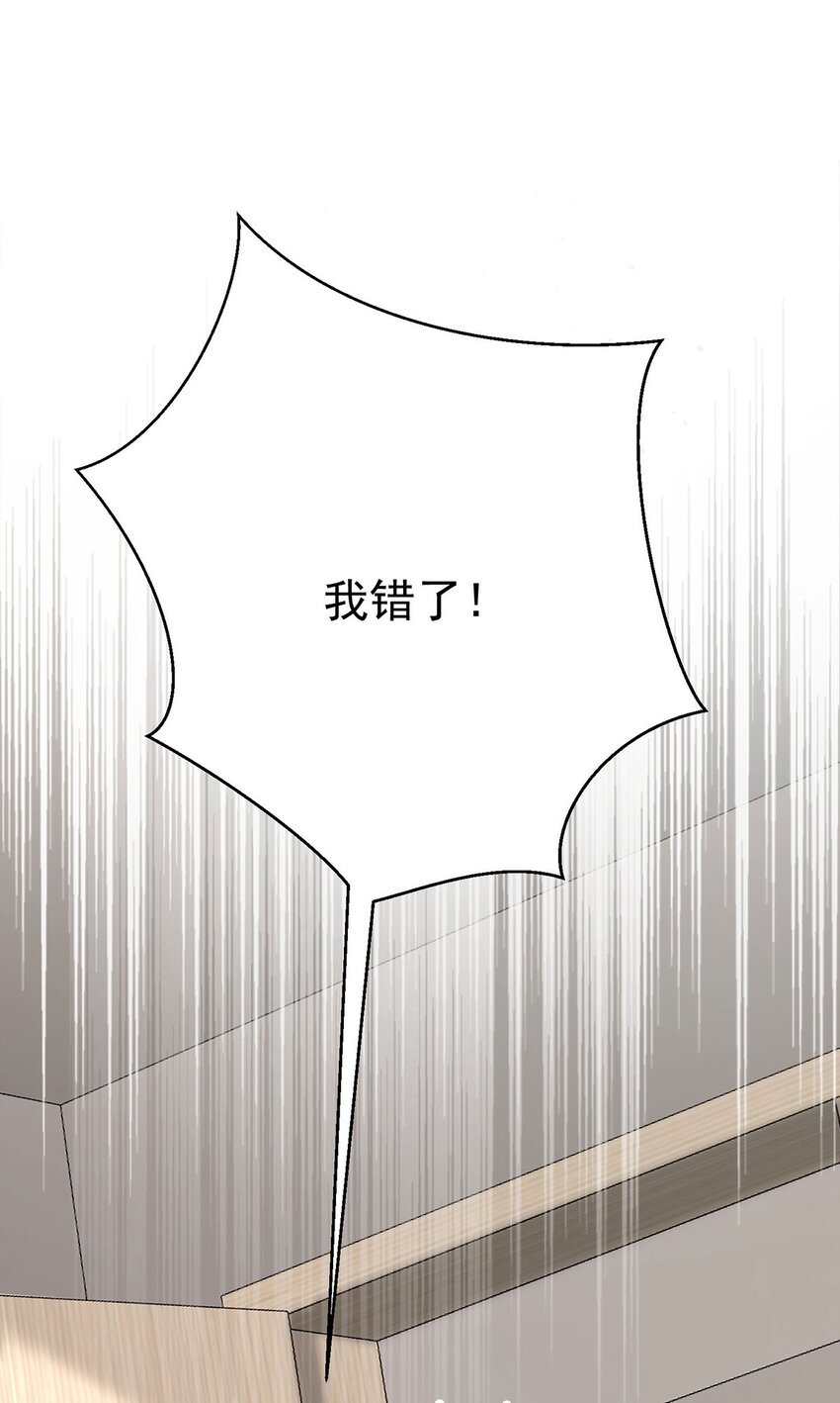 第25话 渣男后悔