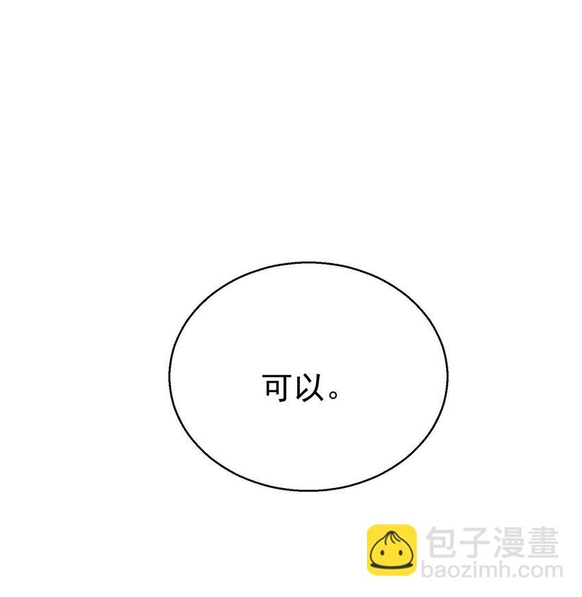 第25话 渣男后悔