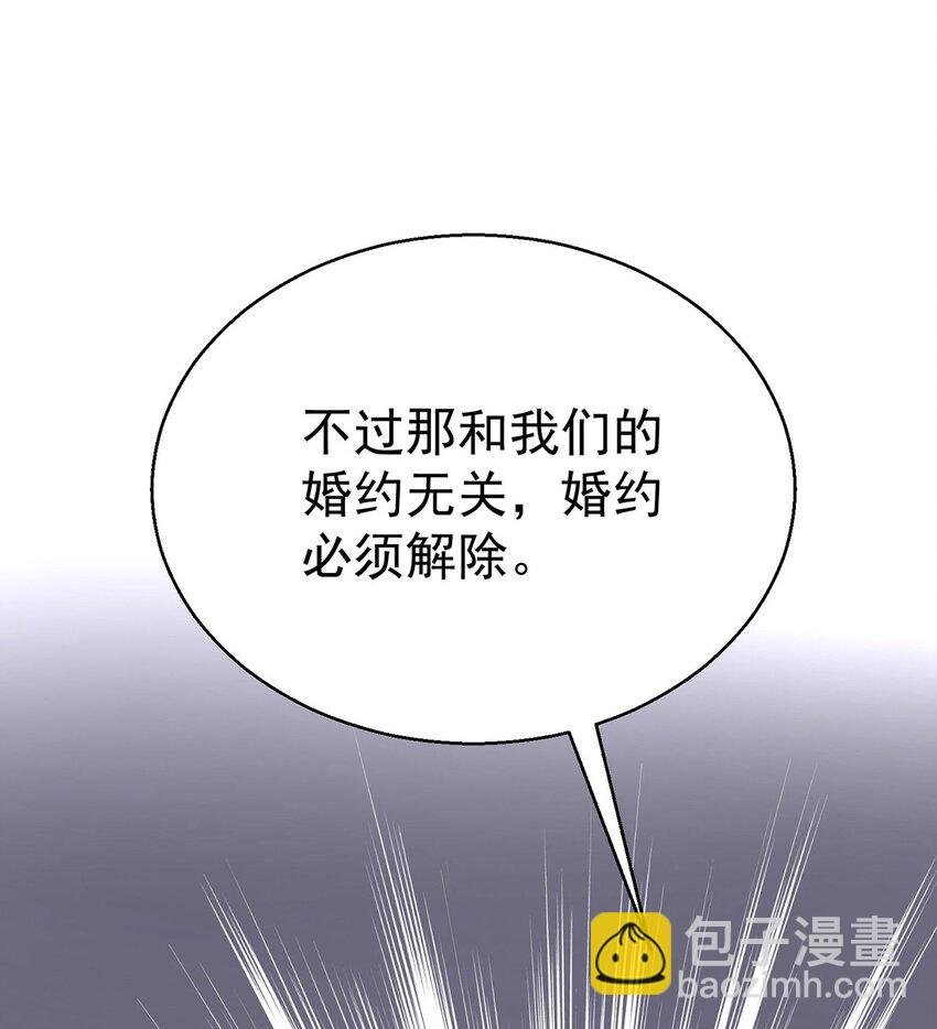 第25话 渣男后悔
