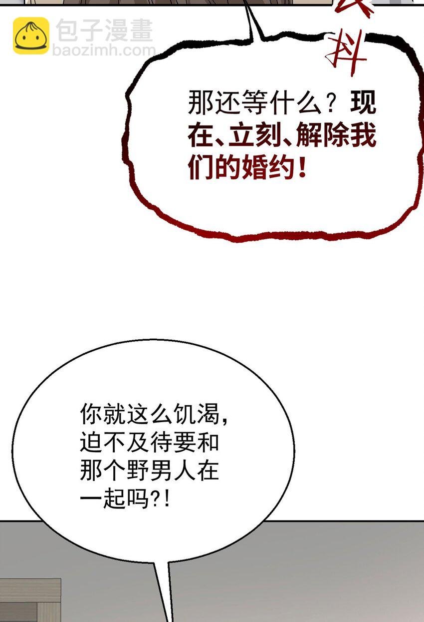 第25话 渣男后悔