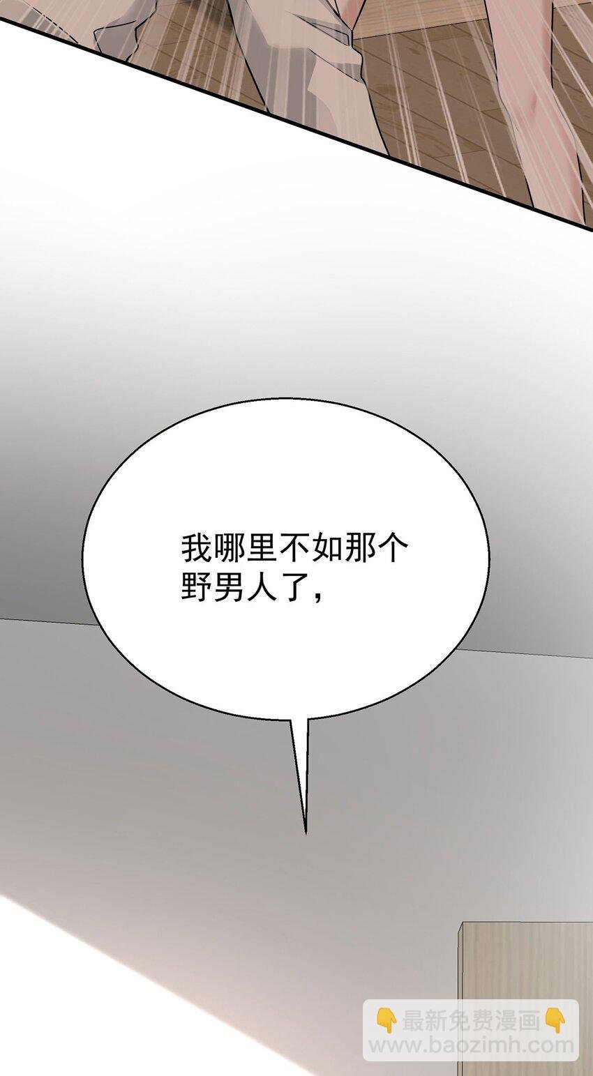 第25话 渣男后悔