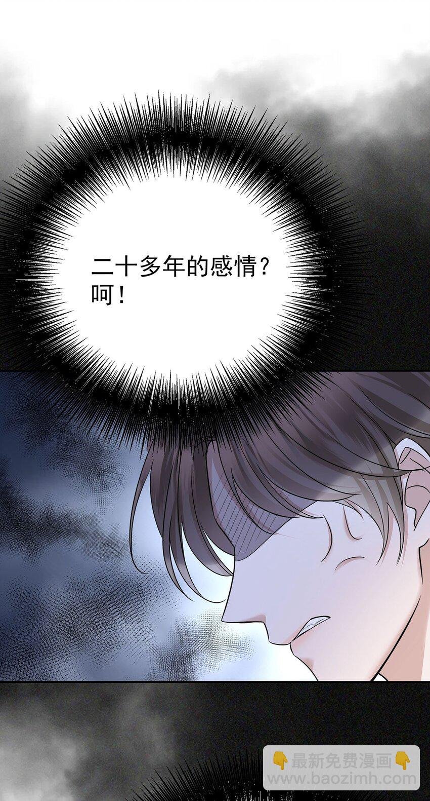第25话 渣男后悔