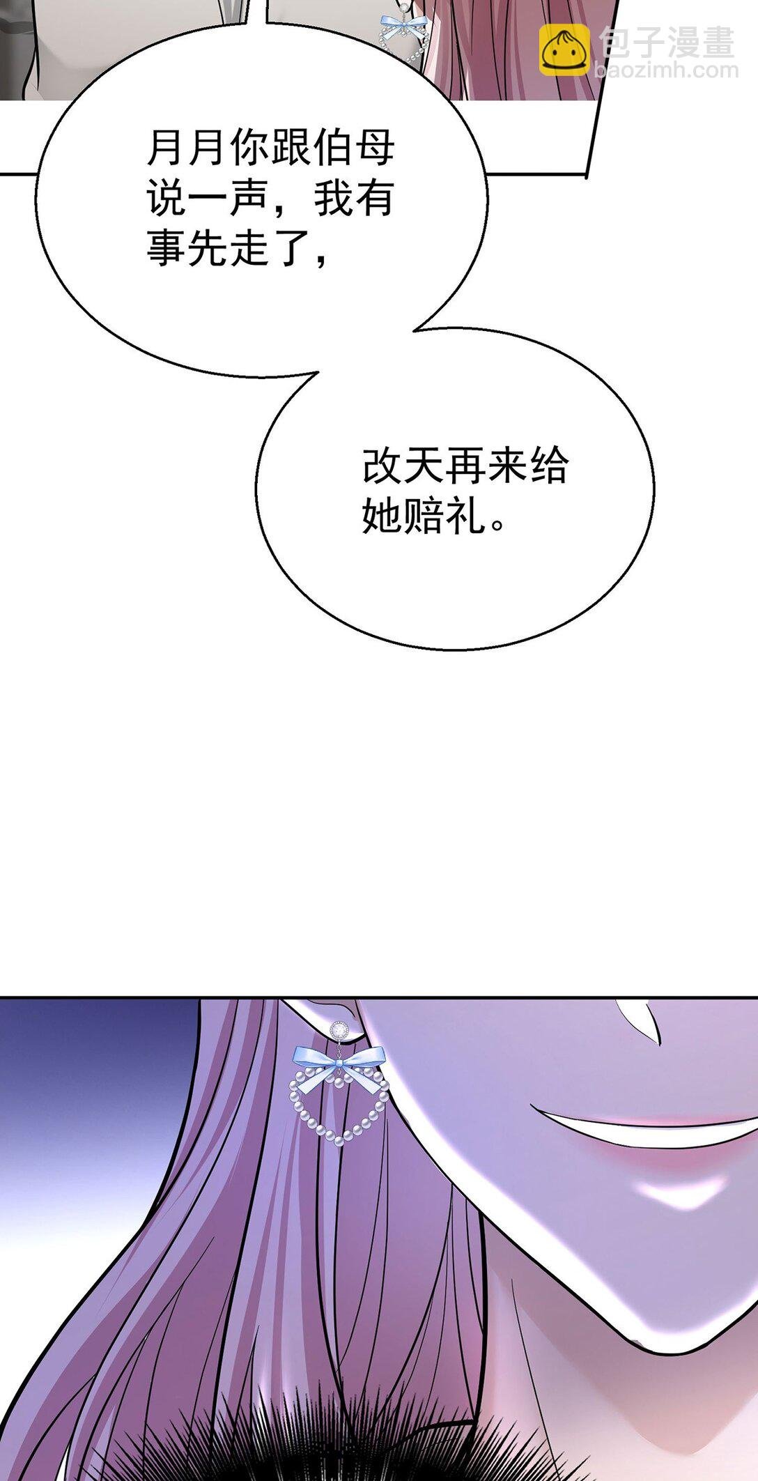 第26话 陆母的怀疑