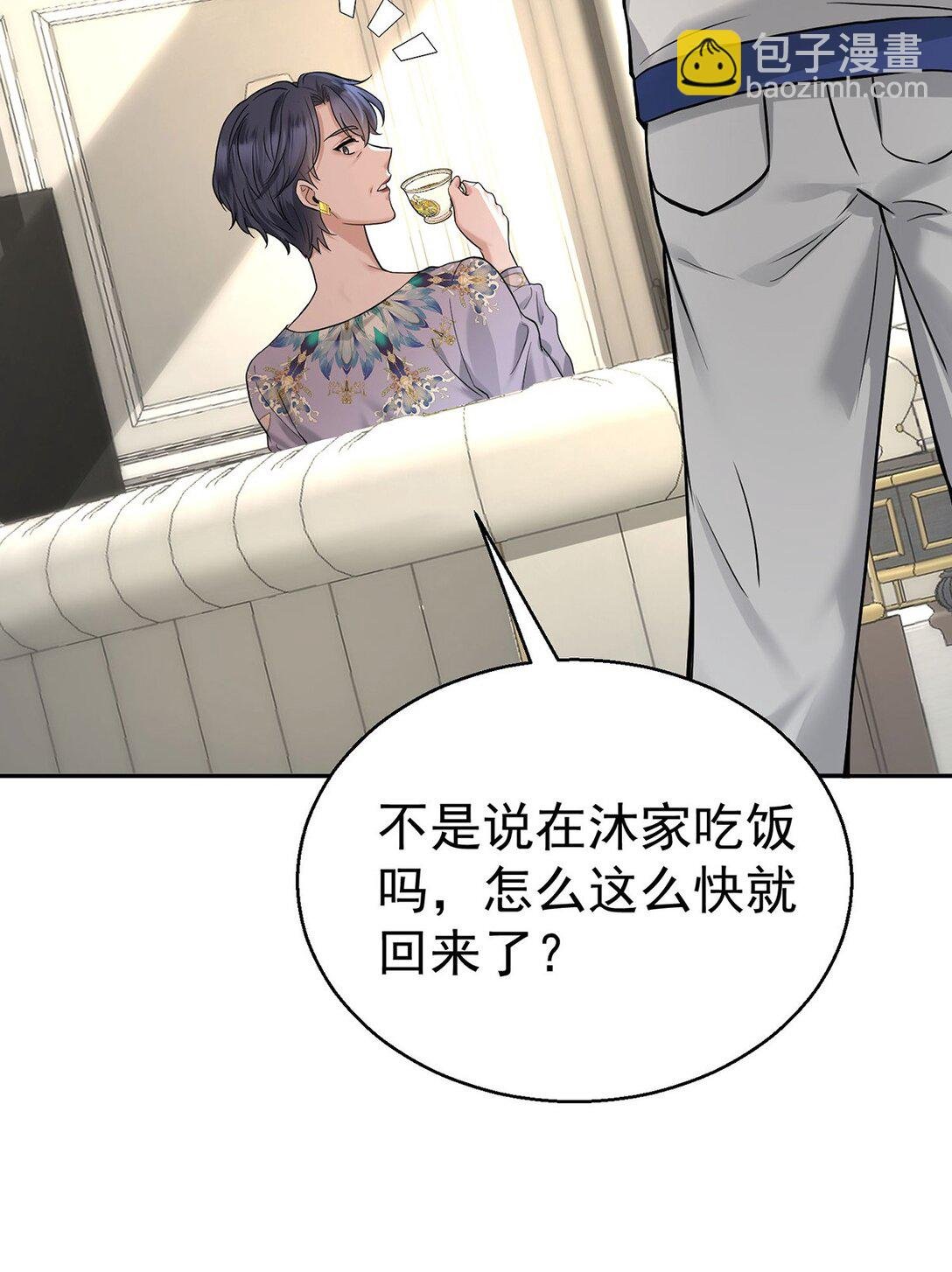 第26话 陆母的怀疑