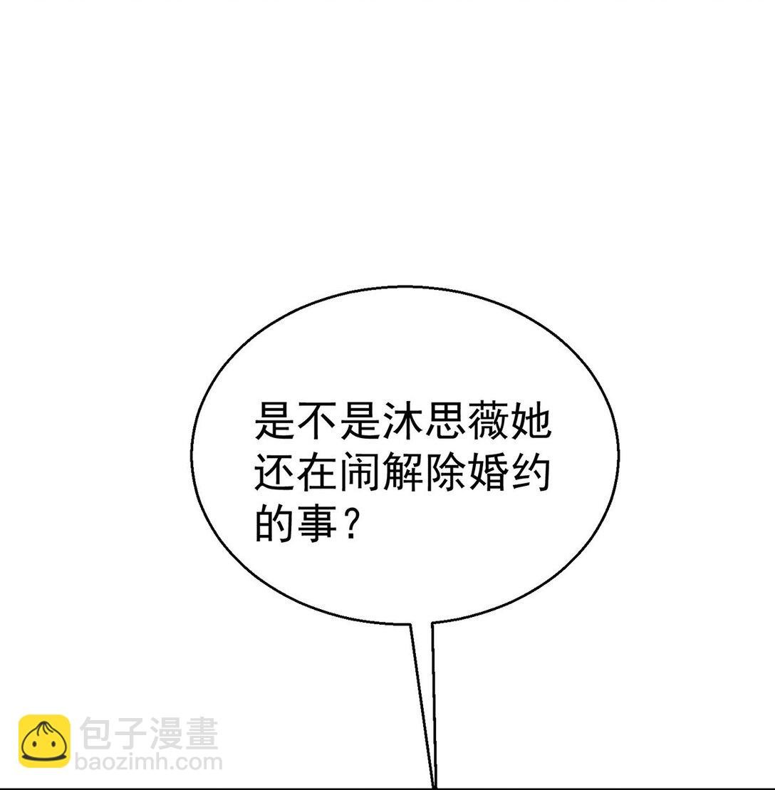 第26话 陆母的怀疑