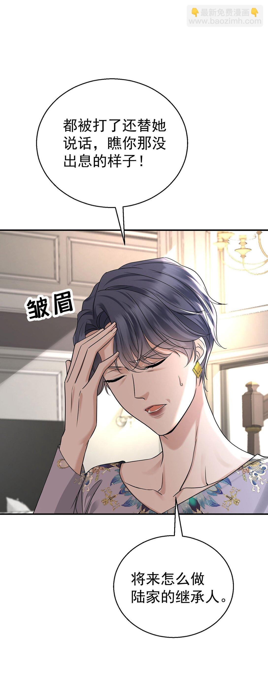 第26话 陆母的怀疑