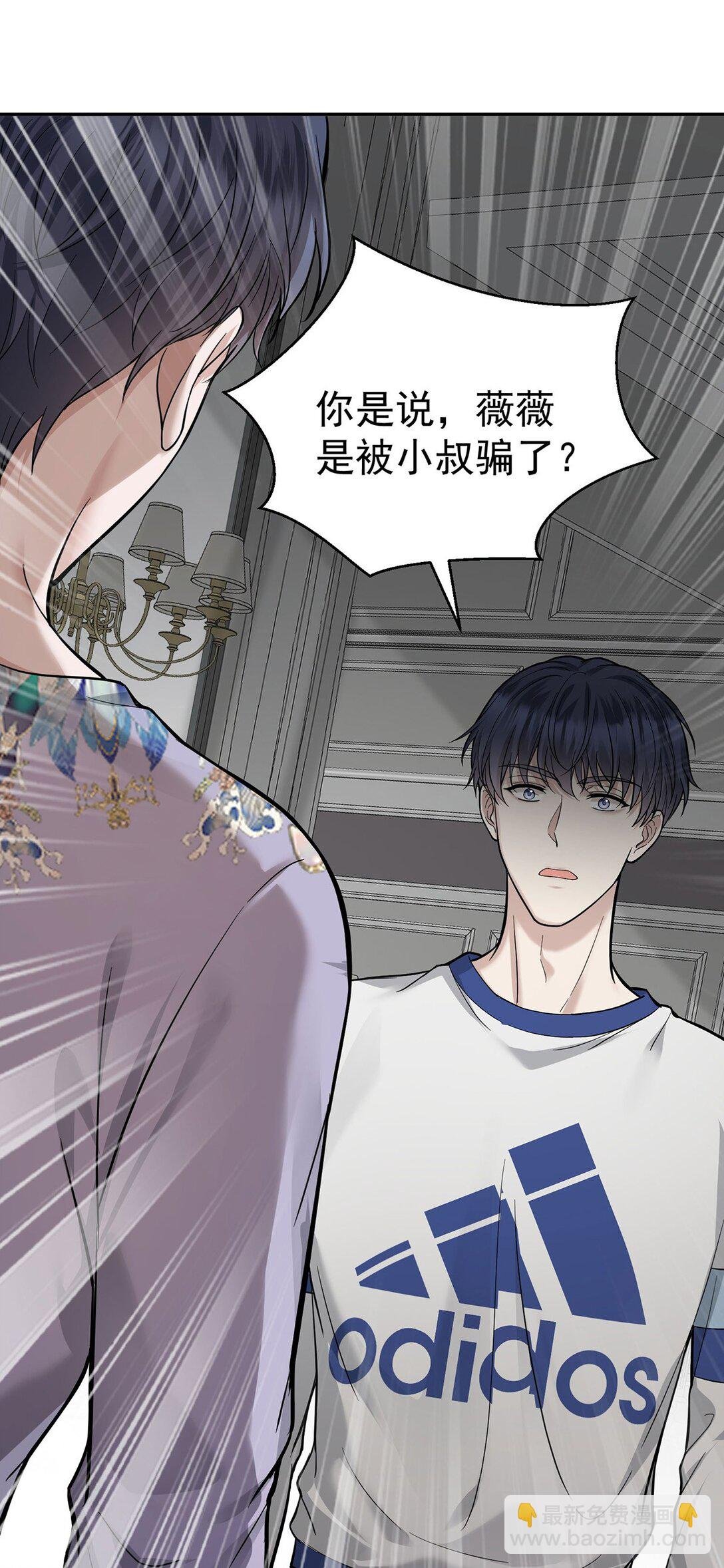 第26话 陆母的怀疑