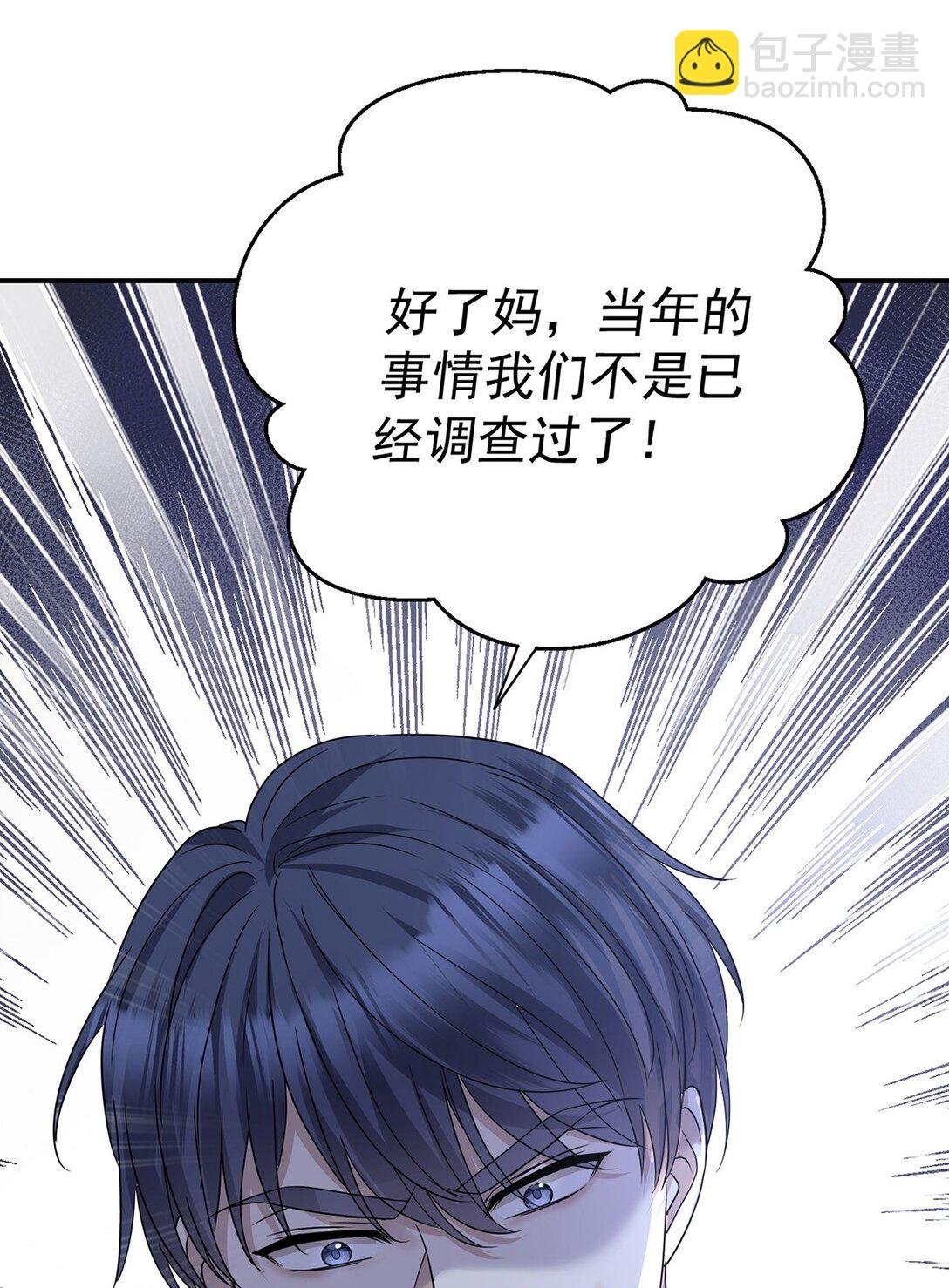 第26话 陆母的怀疑