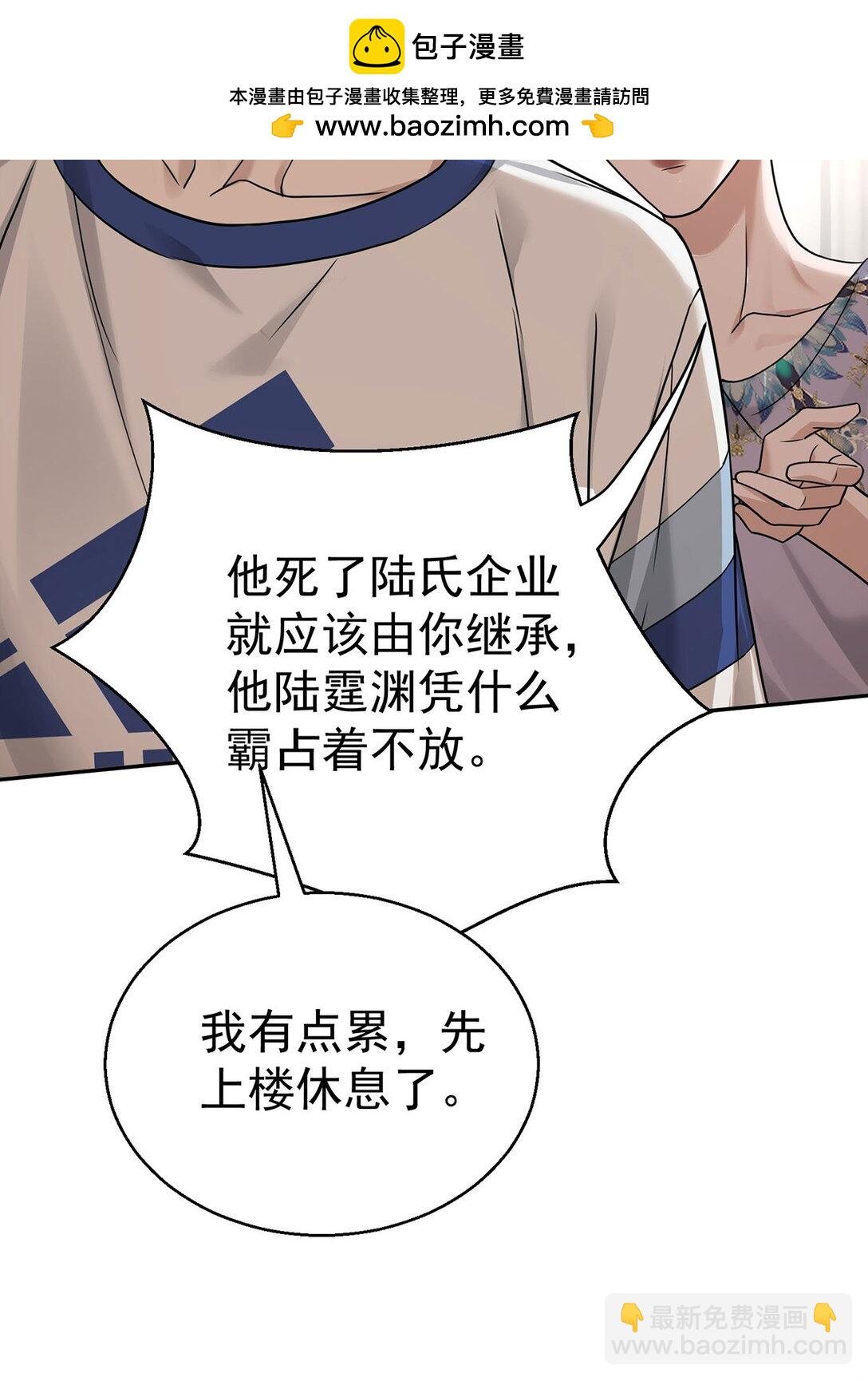 第26话 陆母的怀疑