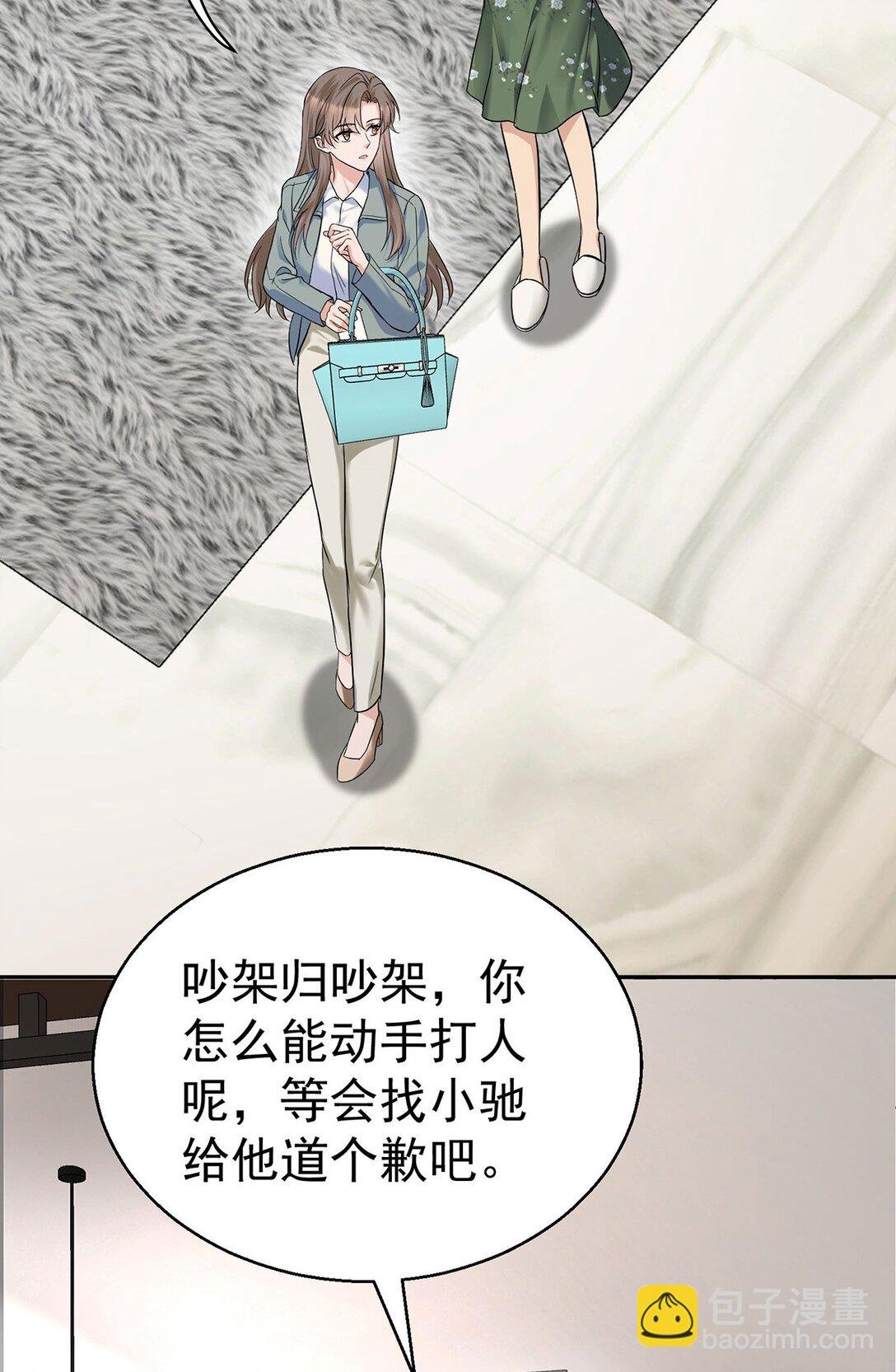 第26话 陆母的怀疑