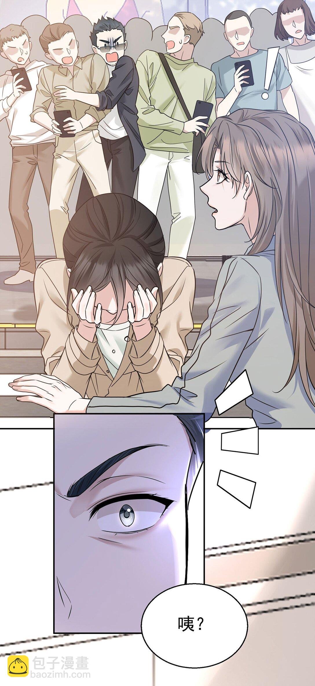 第27话 说的是她吗？