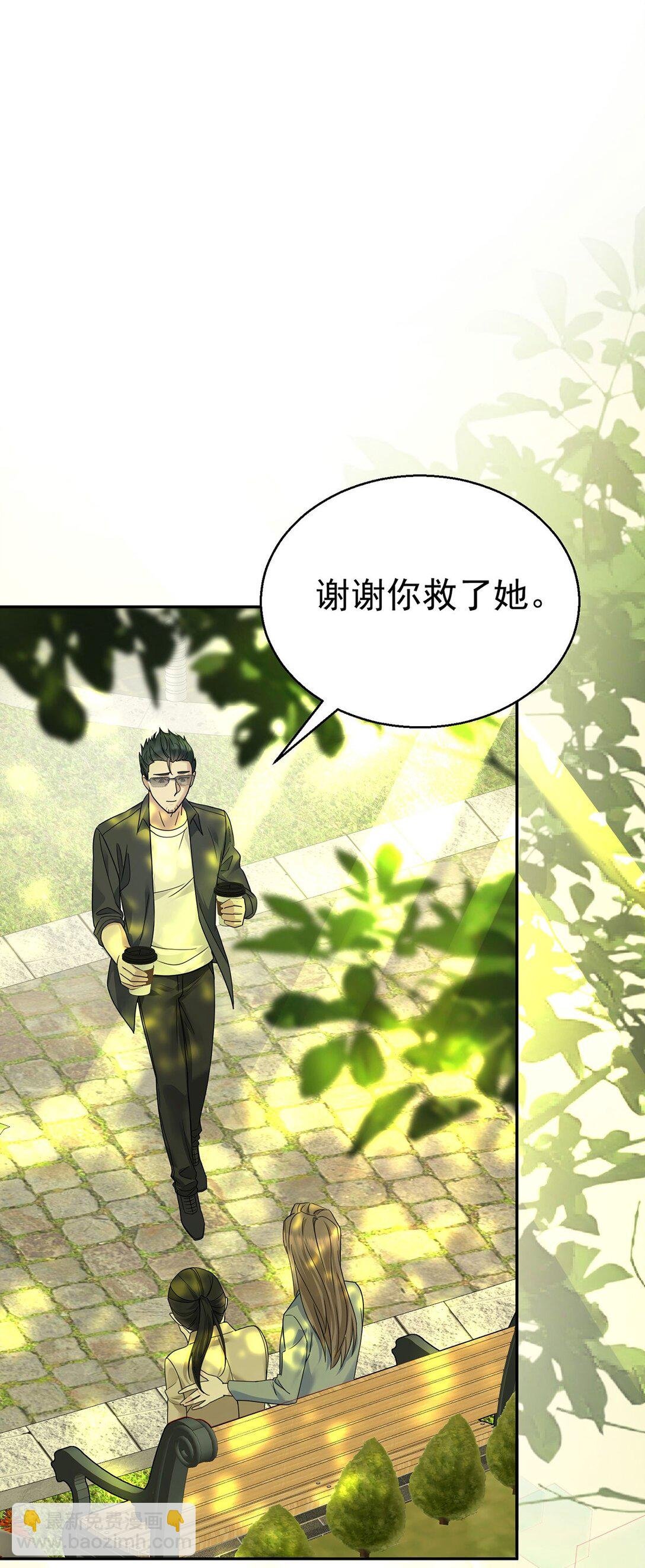 第27话 说的是她吗？
