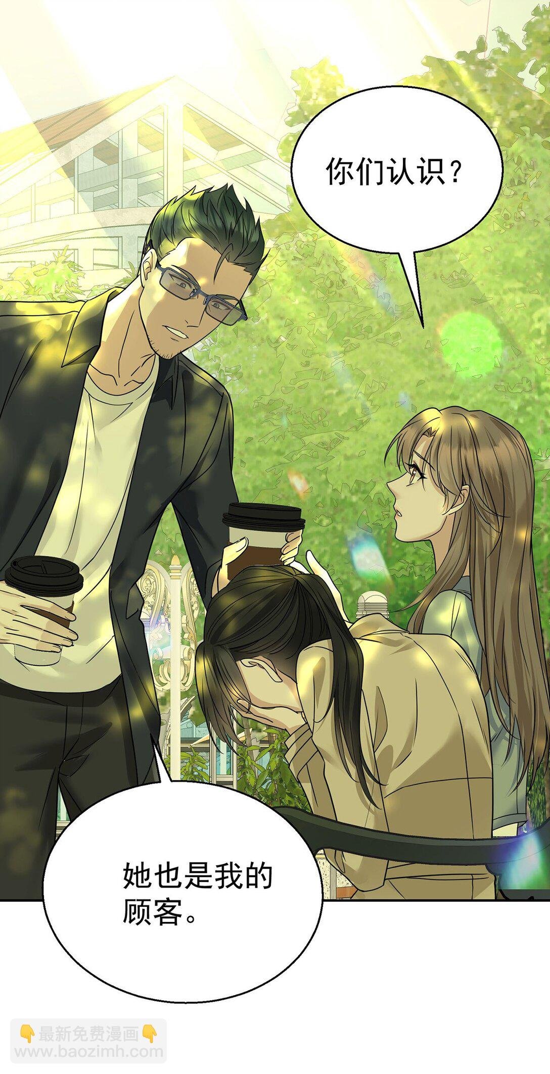 第27话 说的是她吗？