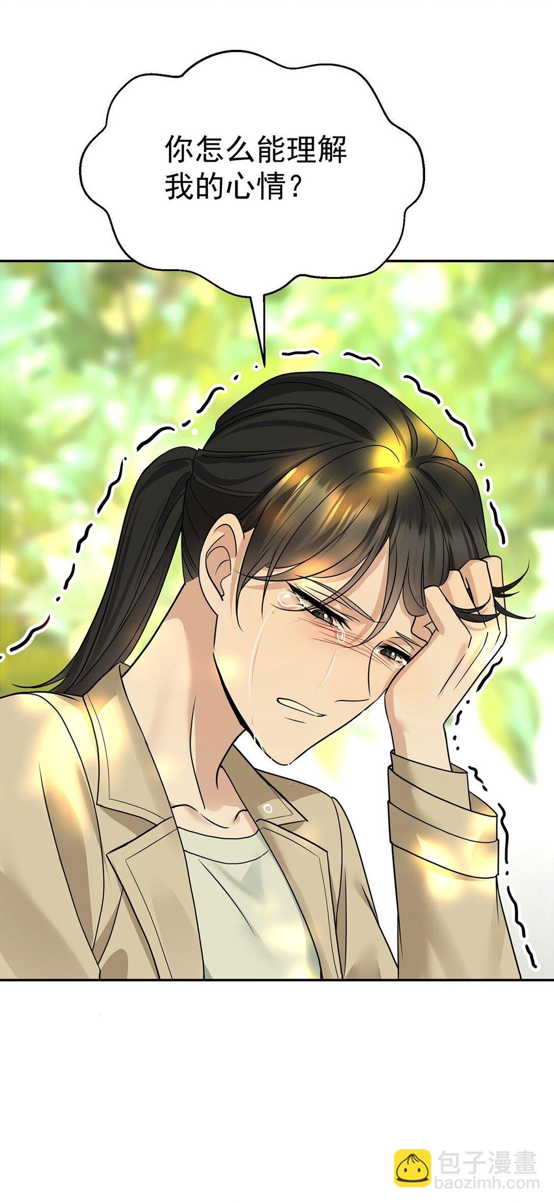 第27话 说的是她吗？