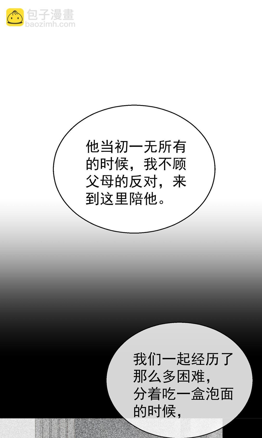 第27话 说的是她吗？
