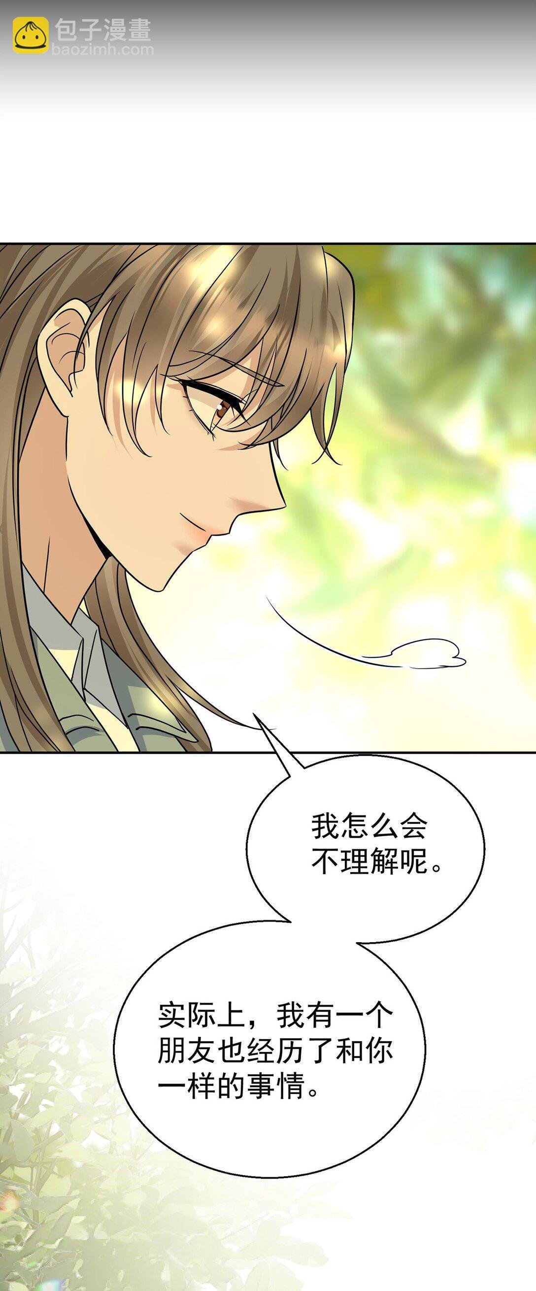 第27话 说的是她吗？