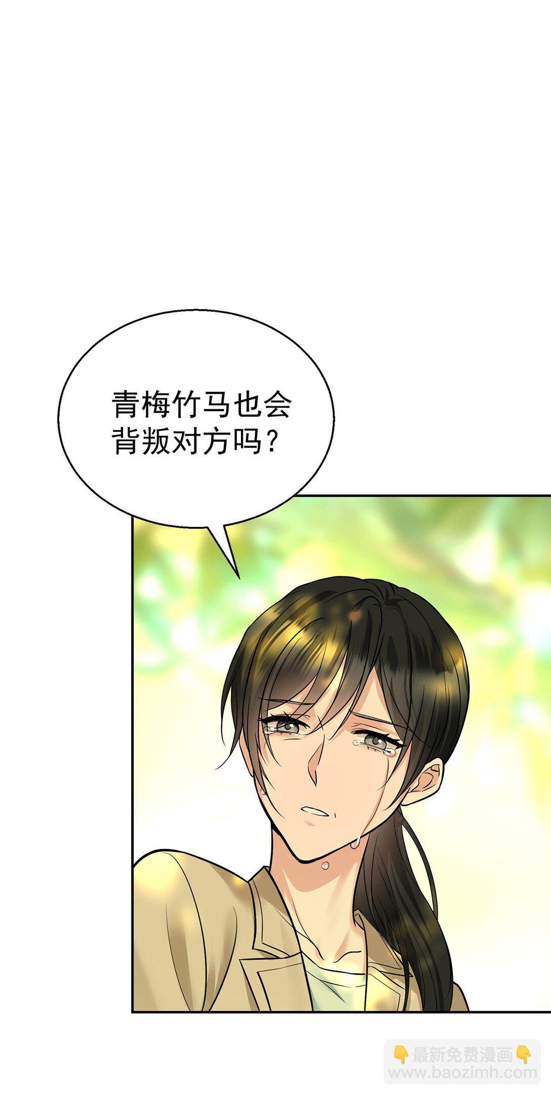 第27话 说的是她吗？