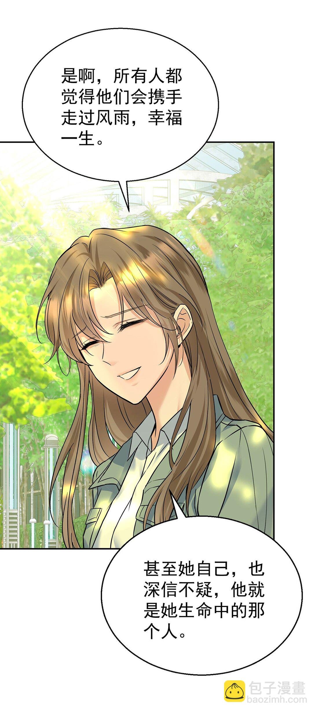 第27话 说的是她吗？