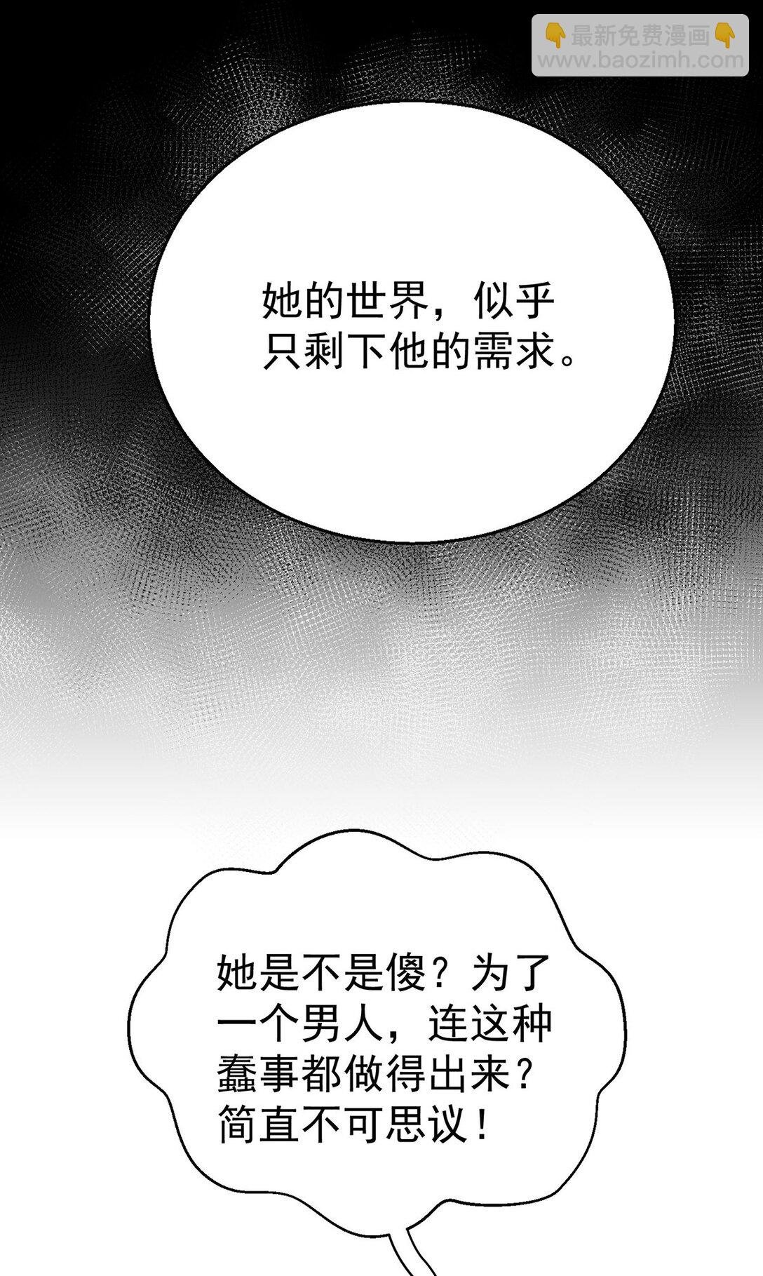 第27话 说的是她吗？