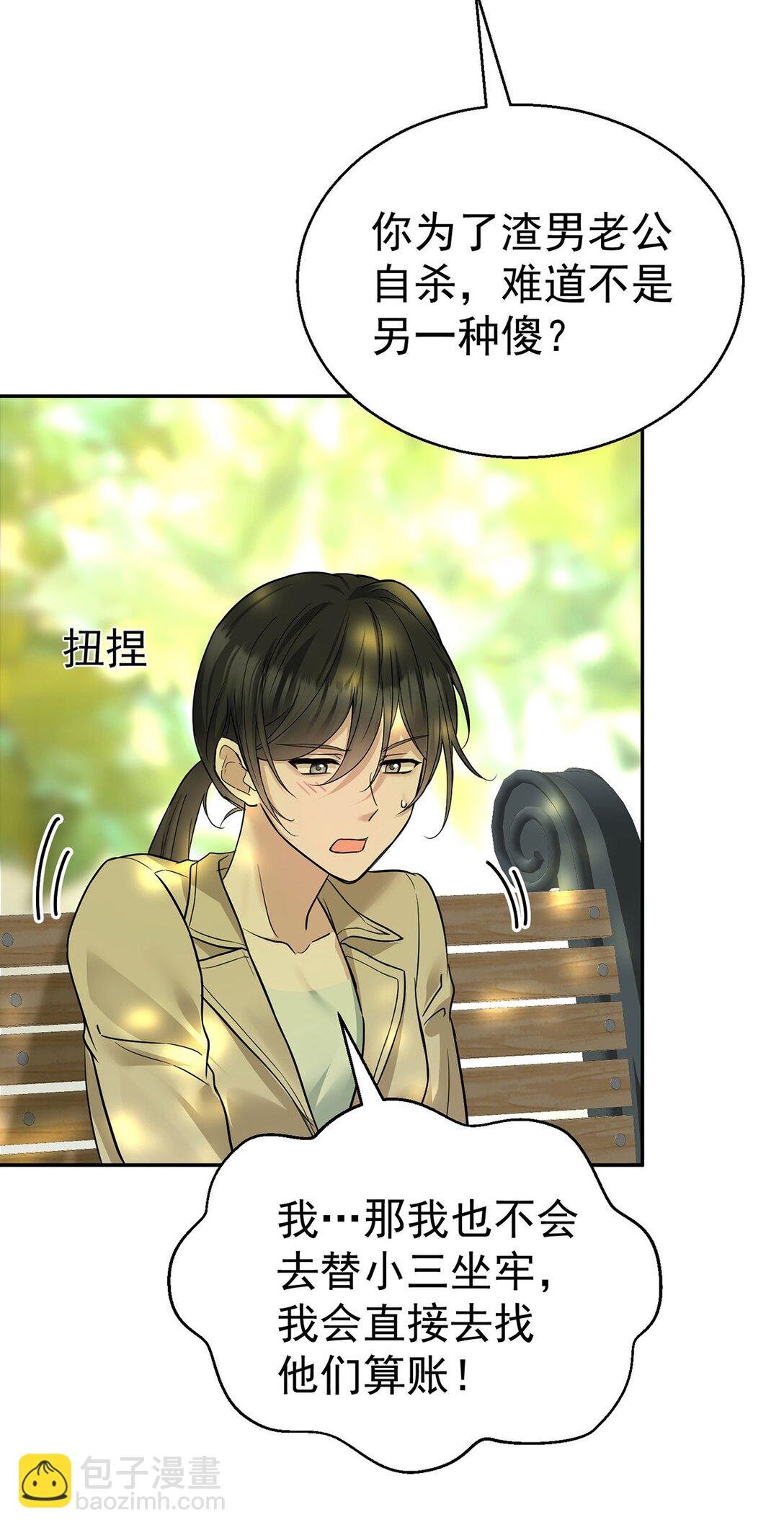 第27话 说的是她吗？