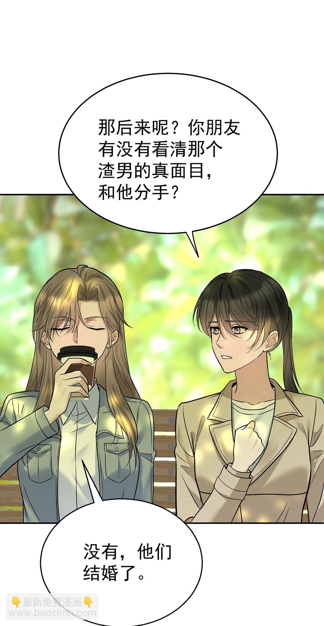 第27话 说的是她吗？