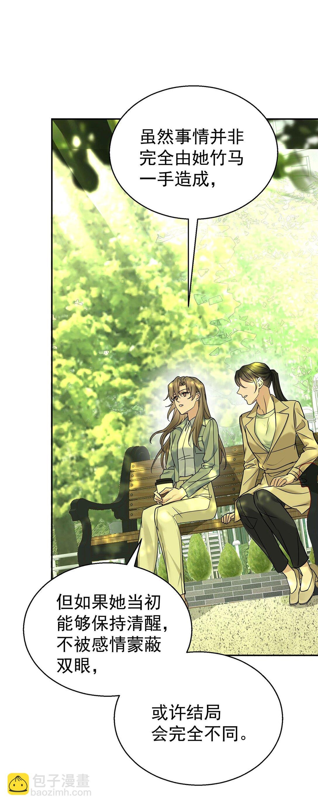 第27话 说的是她吗？