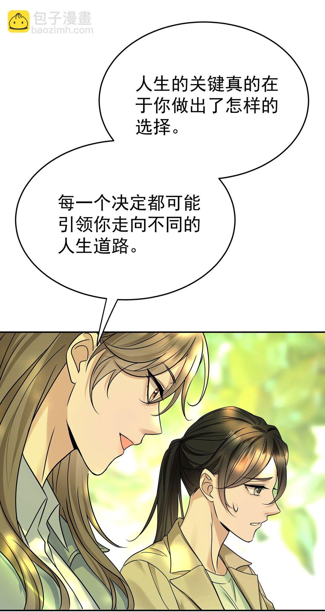 第27话 说的是她吗？