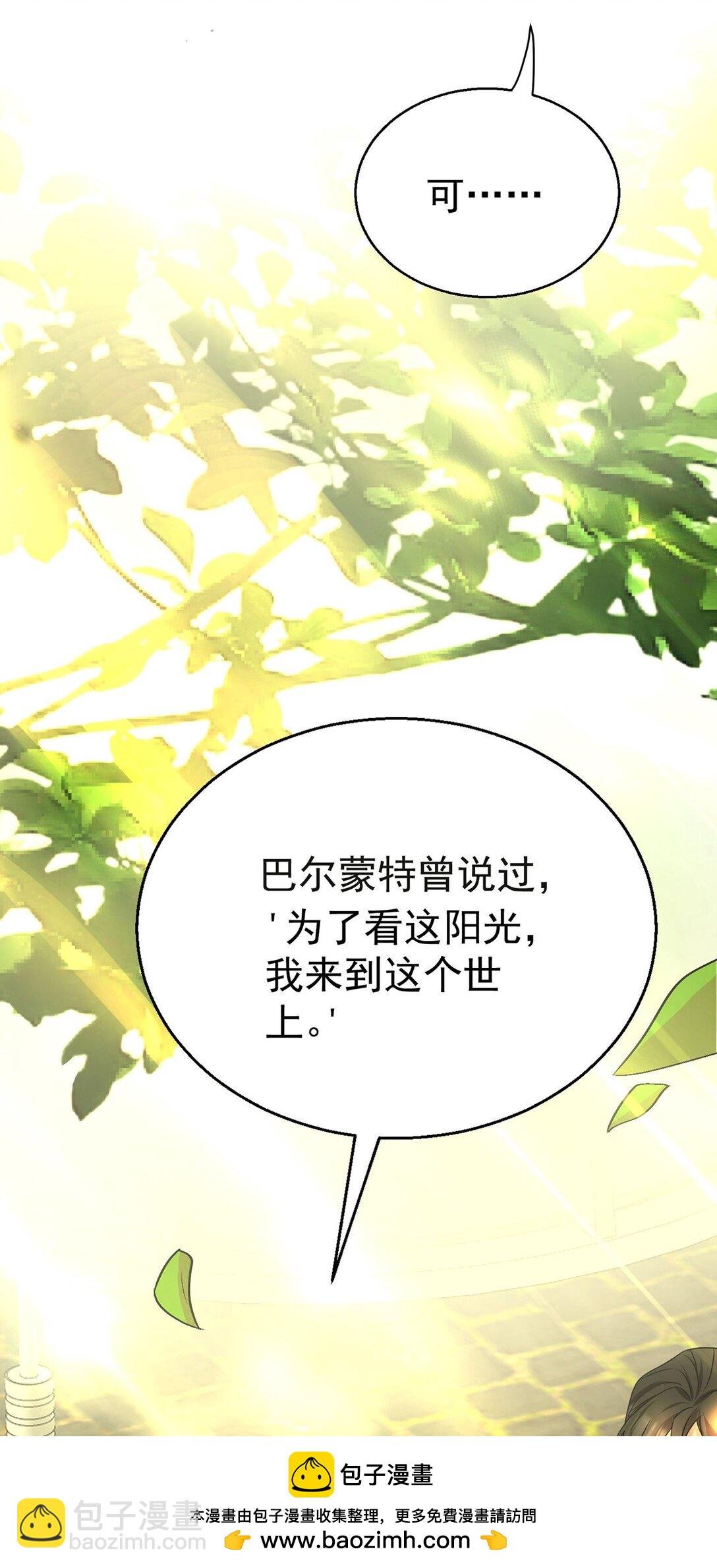第27话 说的是她吗？