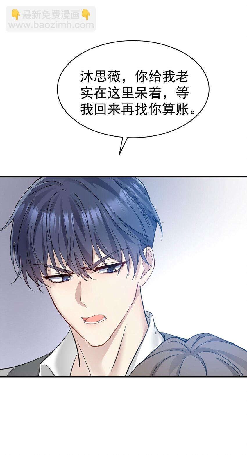 第2话 雨中相遇