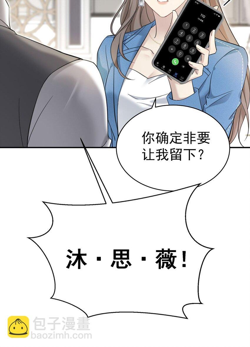 第2话 雨中相遇
