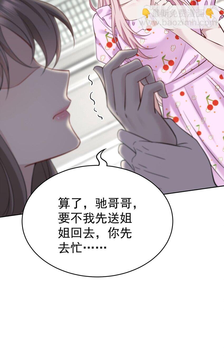 第2话 雨中相遇