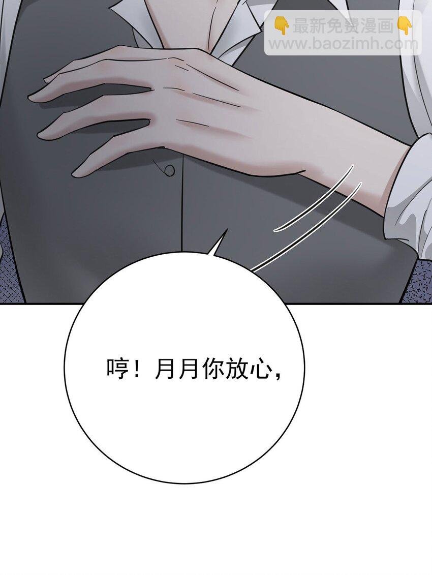 第2话 雨中相遇