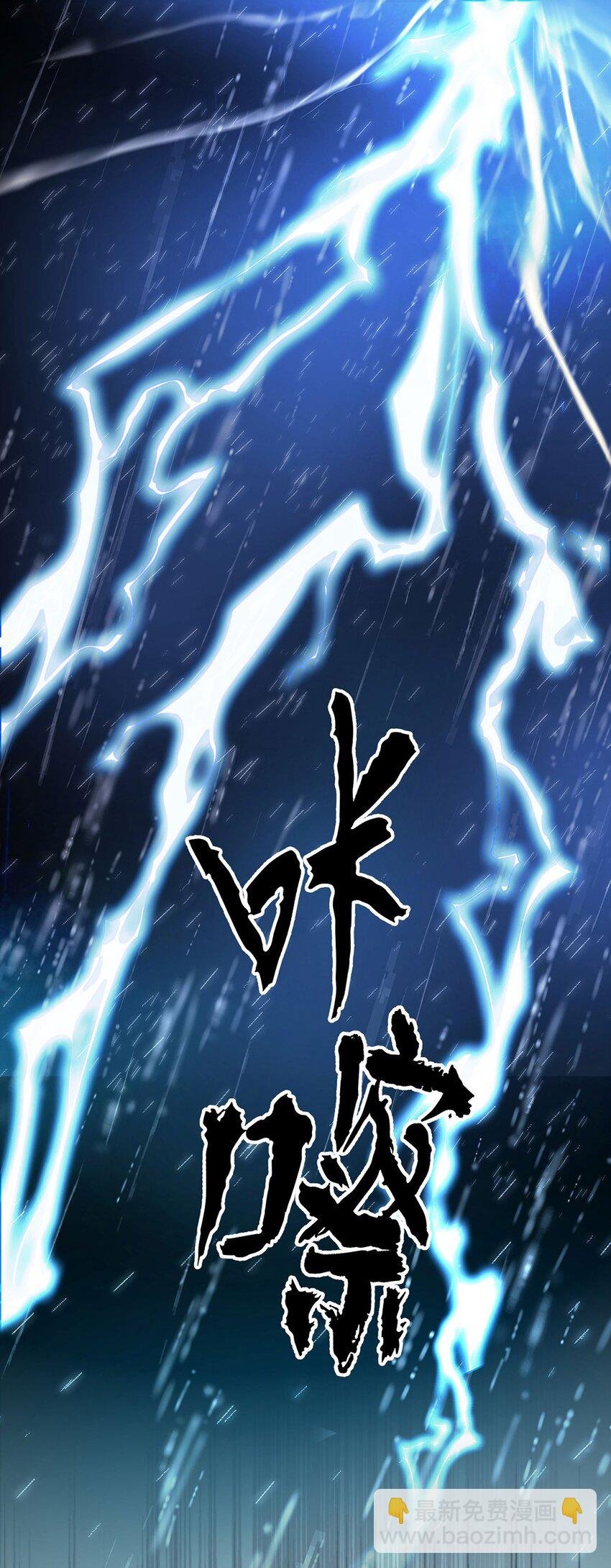 第2话 雨中相遇