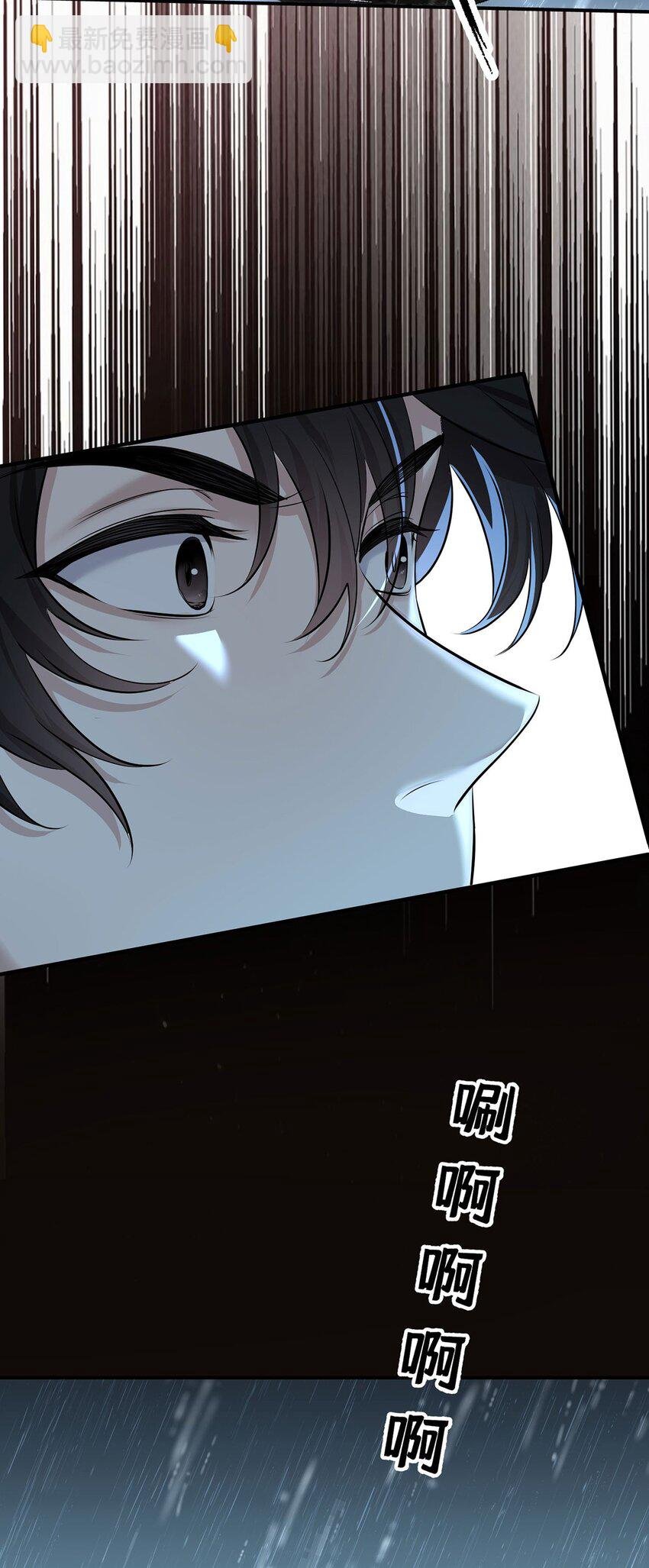 第2话 雨中相遇