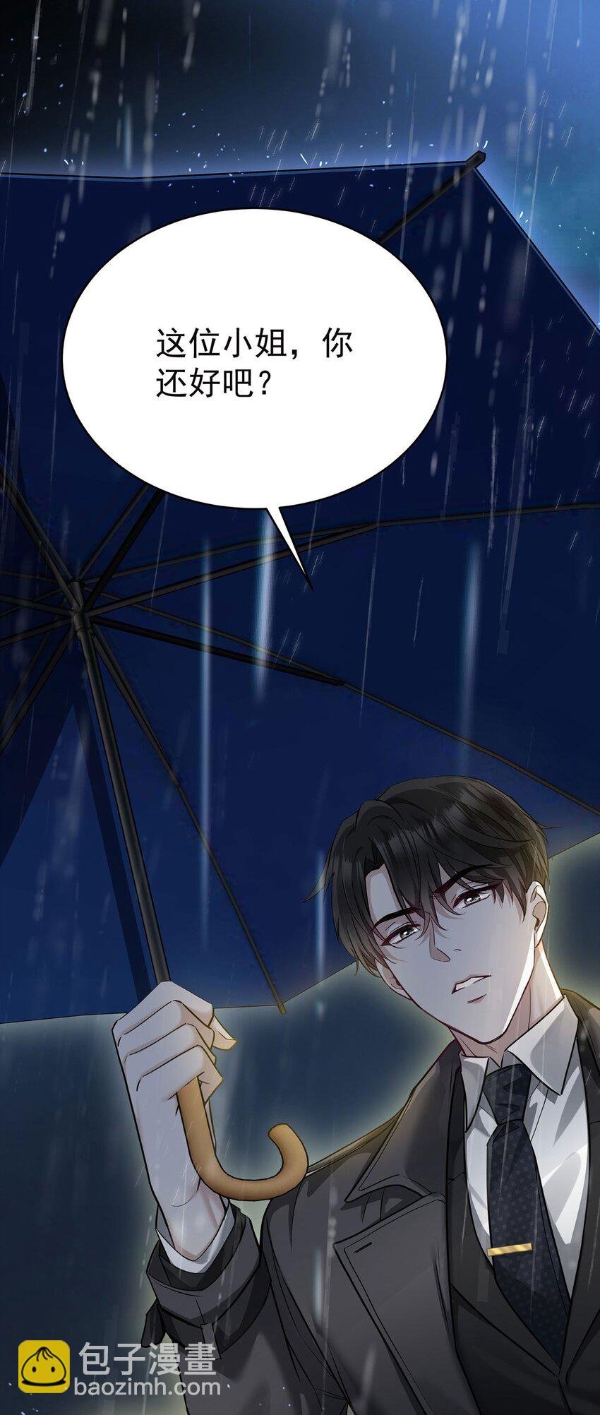 第2话 雨中相遇