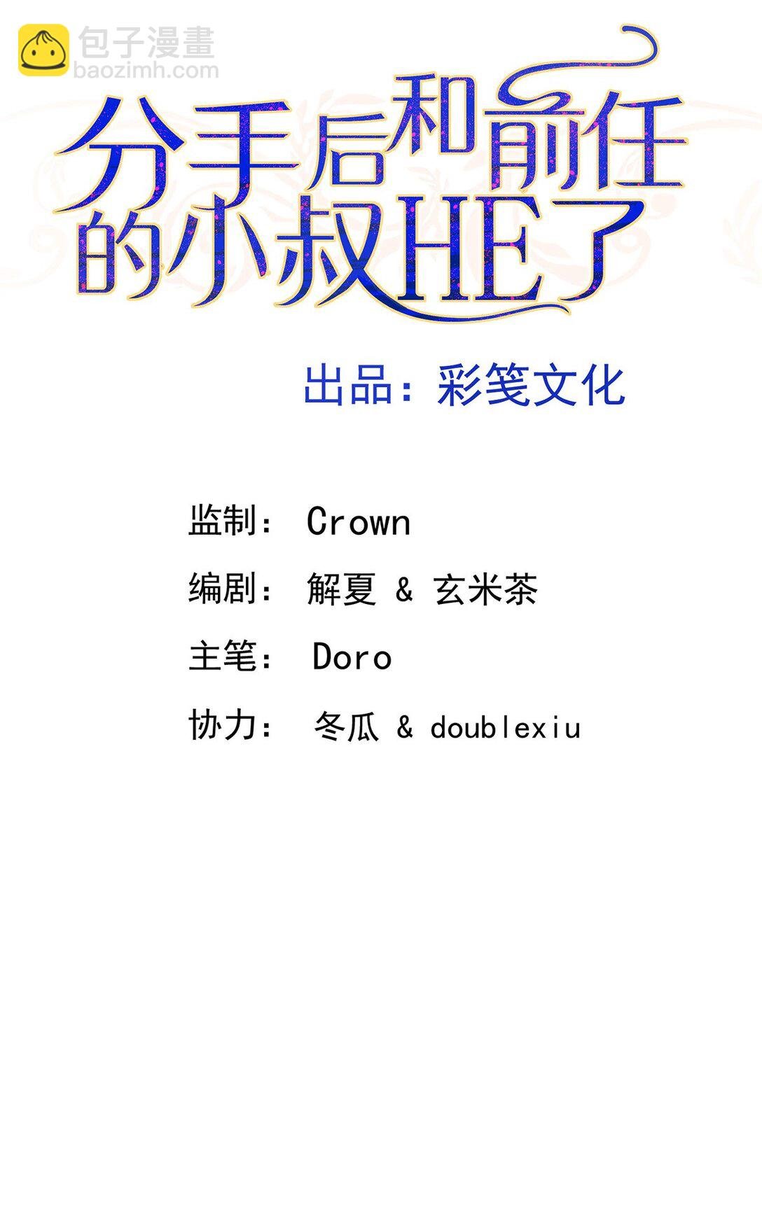 第28话 出个价钱吧