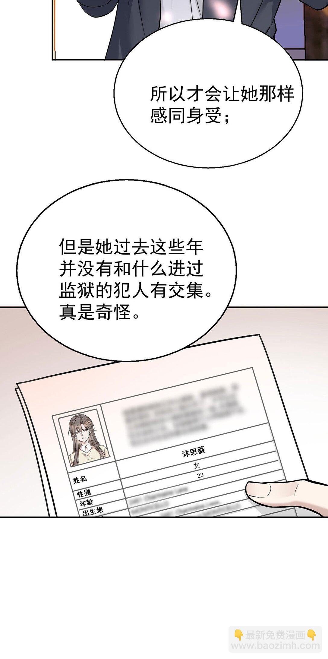 第28话 出个价钱吧