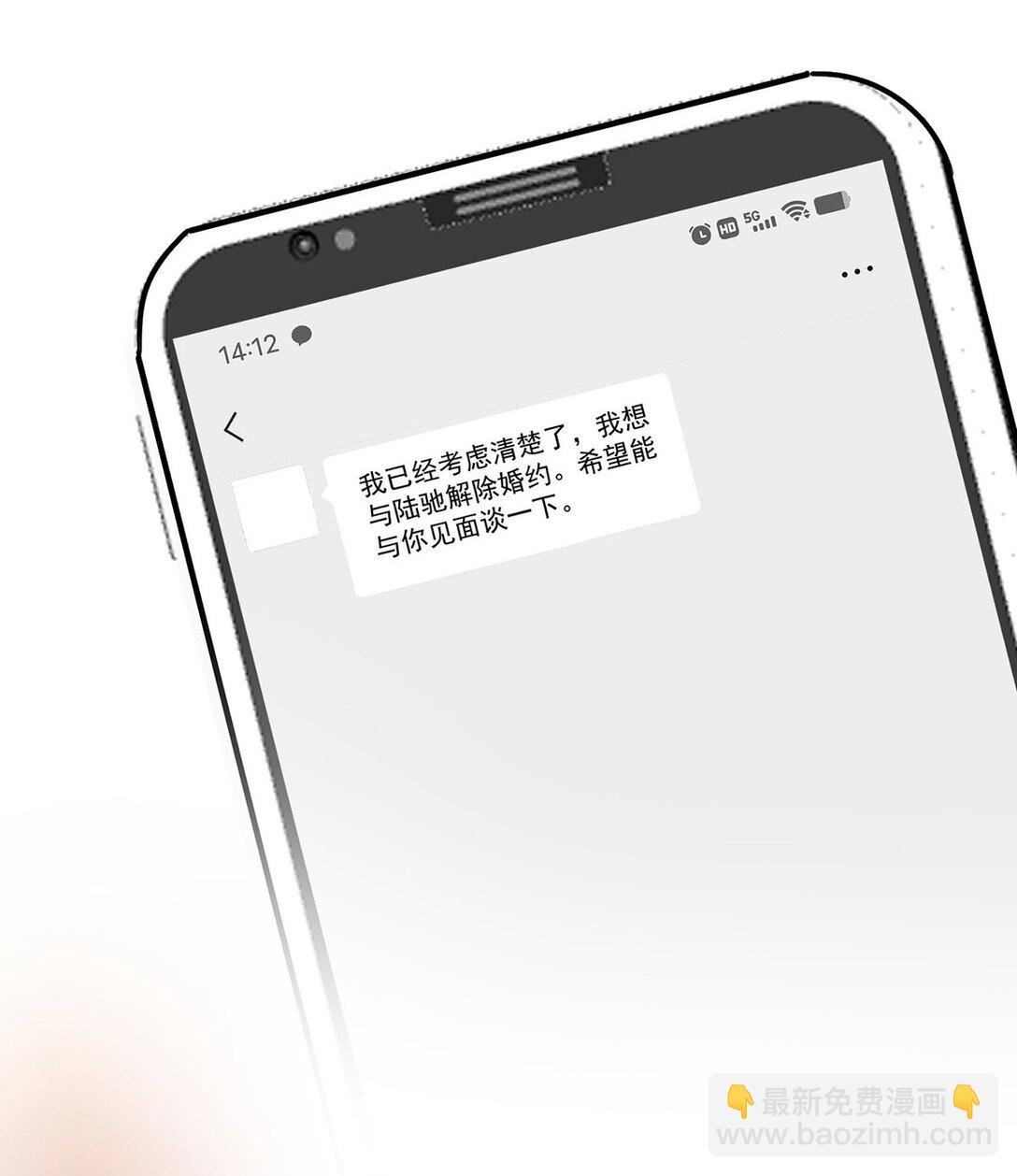 第28话 出个价钱吧