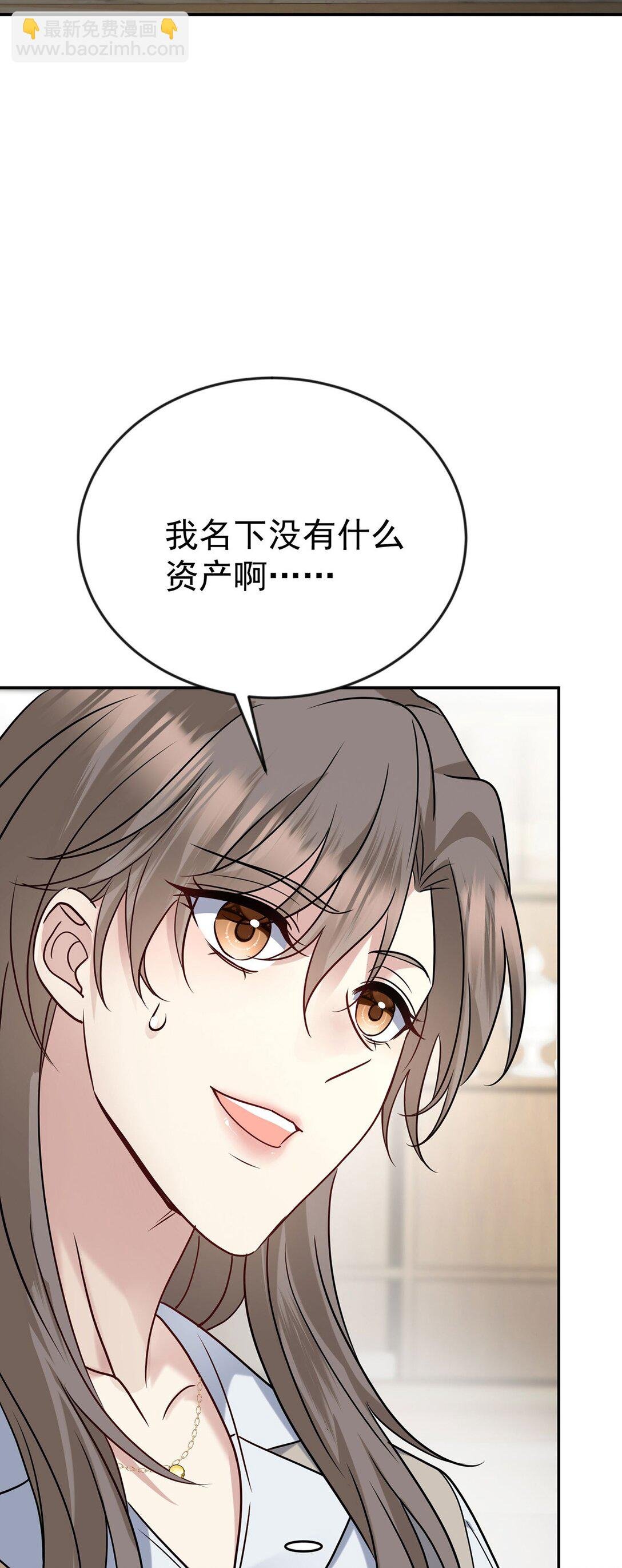 第28话 出个价钱吧