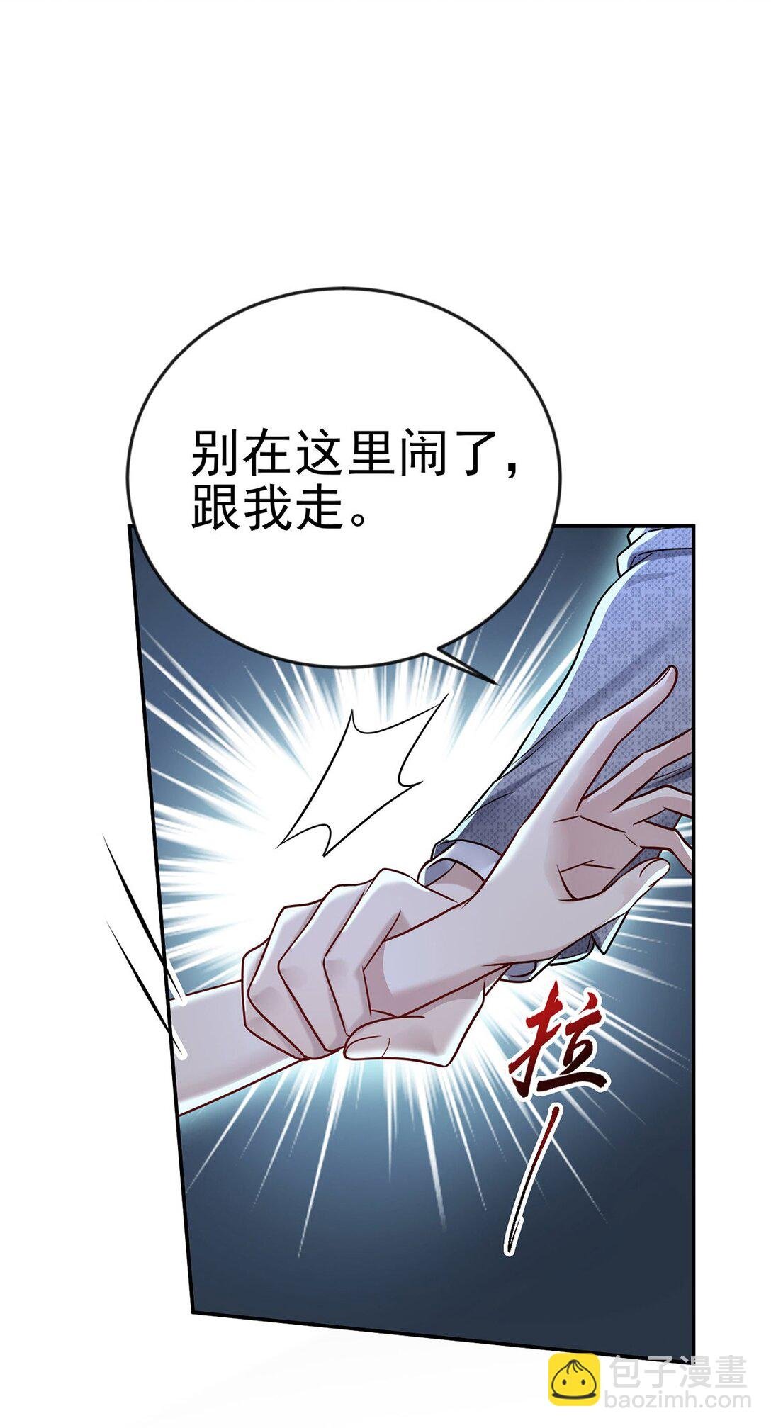第28话 出个价钱吧