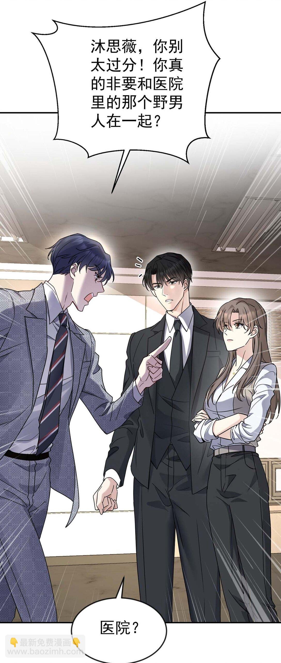 第29话 真相大白