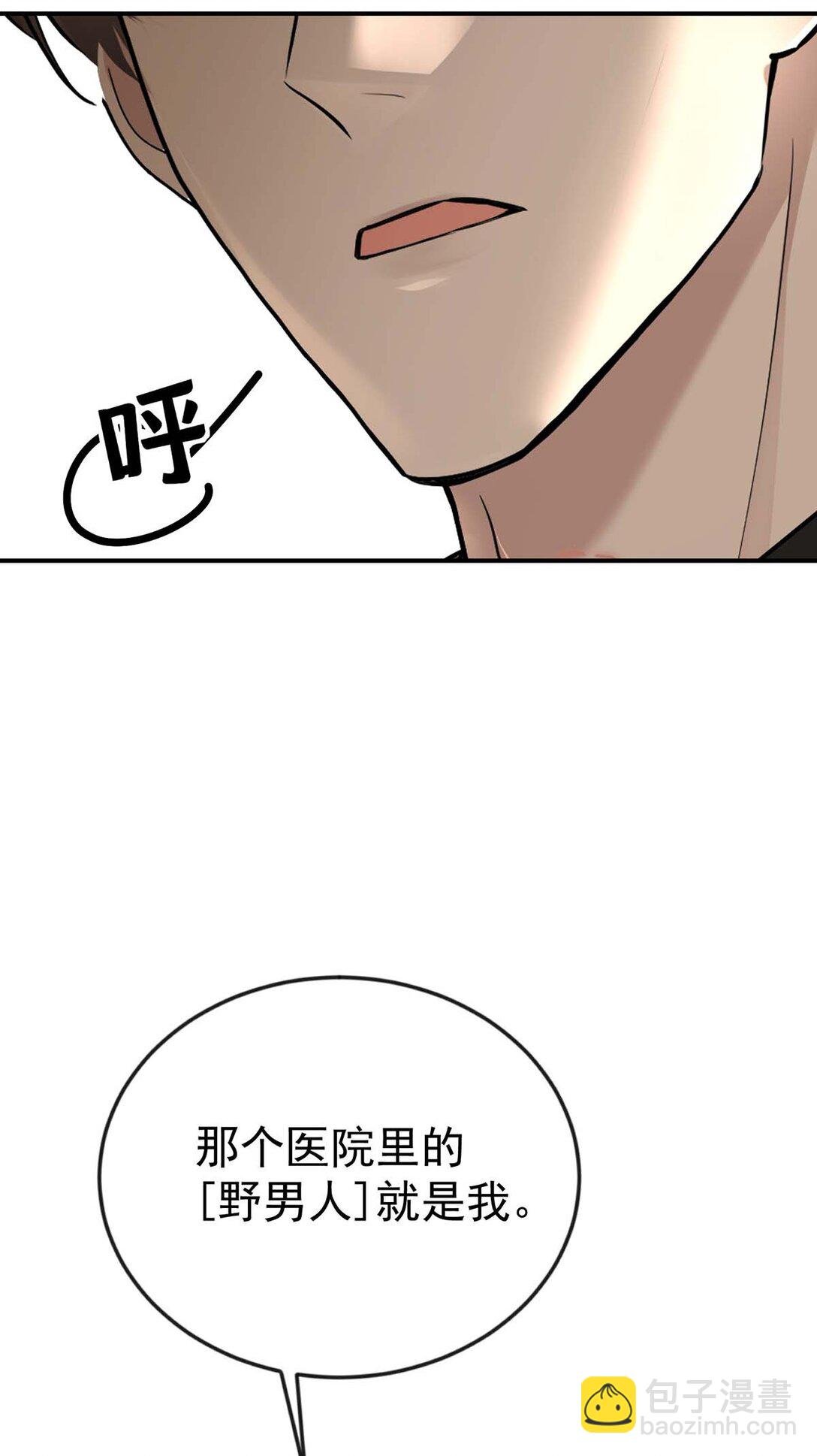 第29话 真相大白