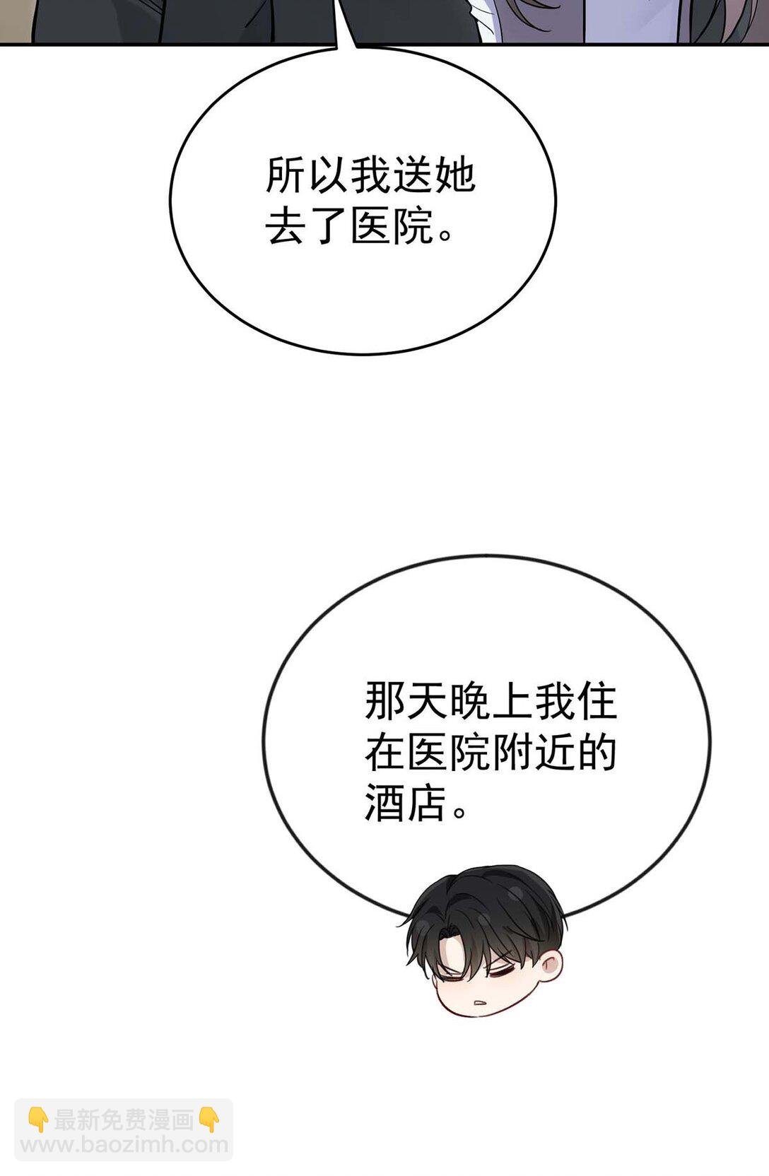 第29话 真相大白