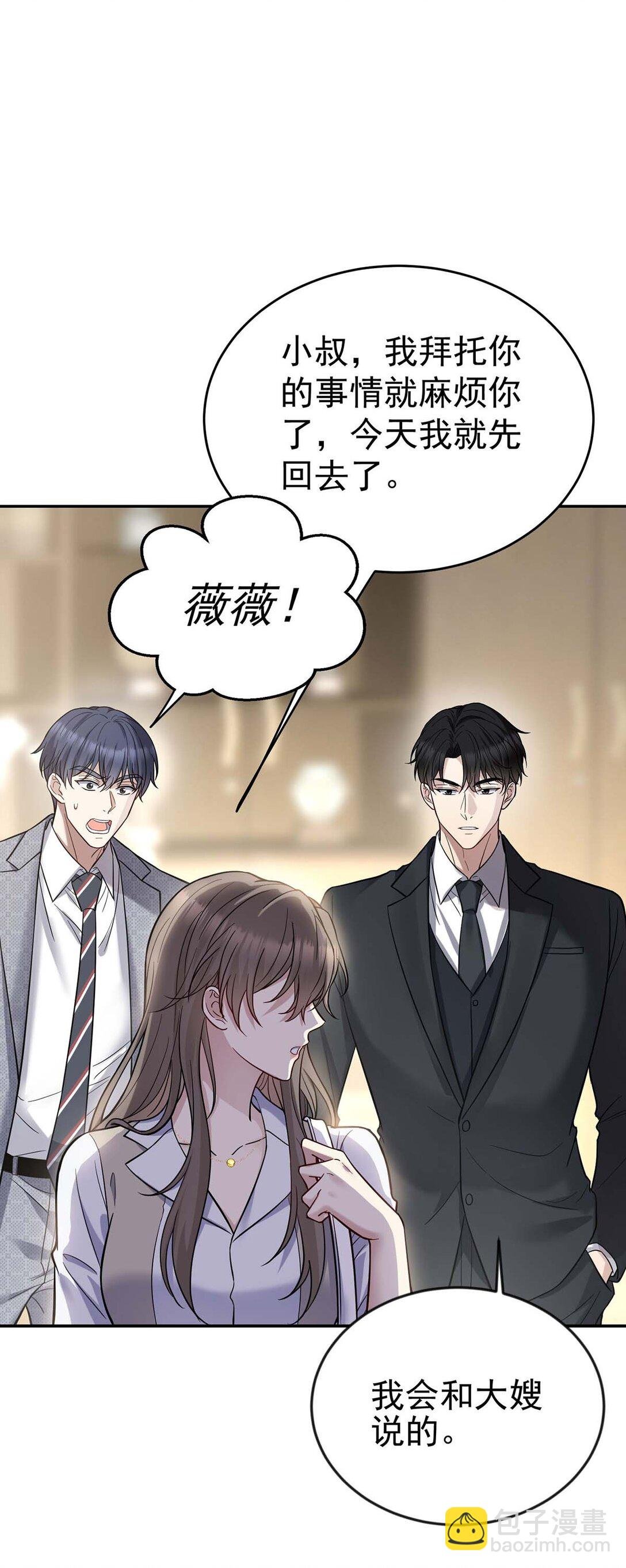 第29话 真相大白