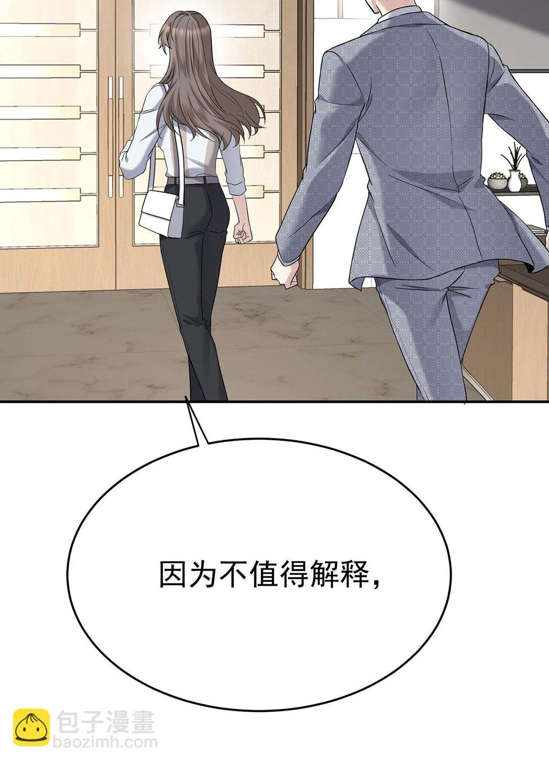 第29话 真相大白