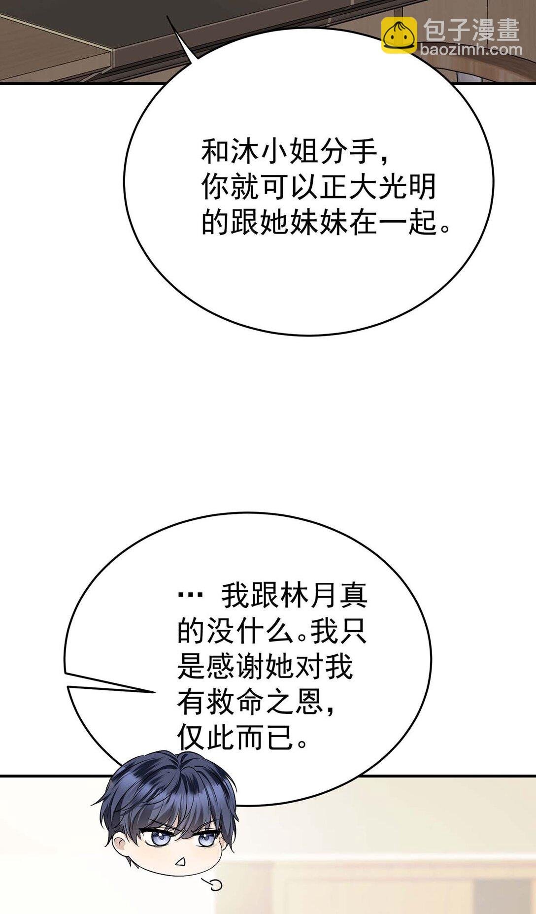 第29话 真相大白